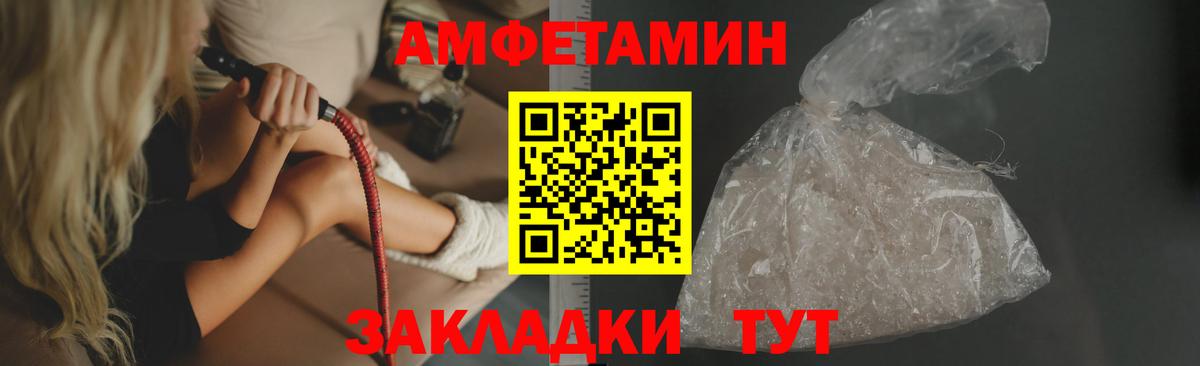 Amphetamine 97%  мега ТОР  Минеральные Воды  Вход с VPN 