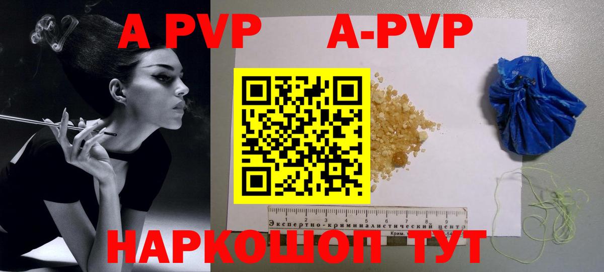 Alpha-PVP кристаллы Минеральные Воды