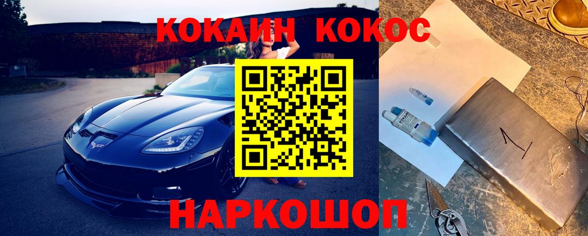 Кокаин Эквадор Минеральные Воды