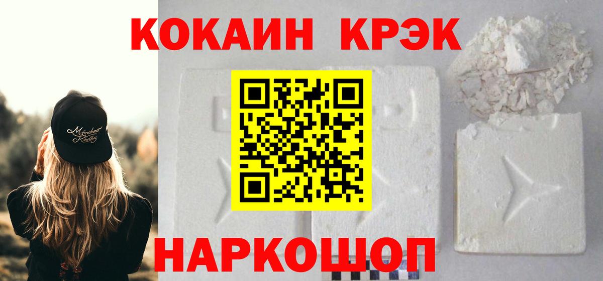 Минеральные Воды  COCAIN Columbia  Вход с VPN  Cocaine FishScale 