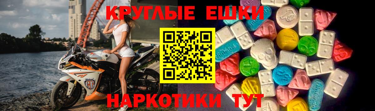 ЭКСТАЗИ круглые Минеральные Воды