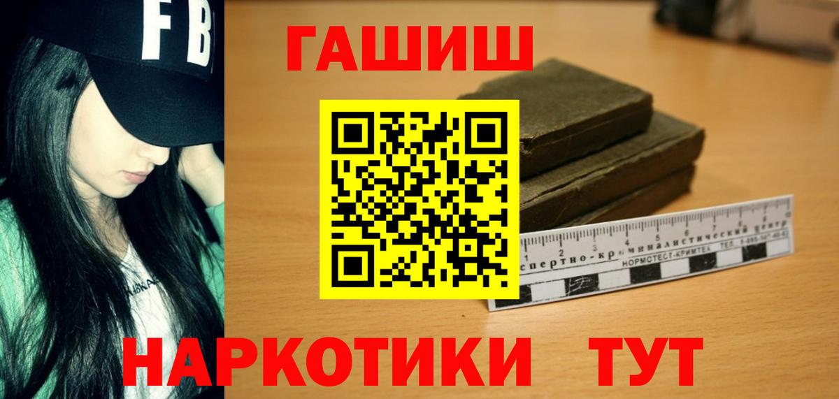ГАШИШ гарик  Вход с VPN  Минеральные Воды 
