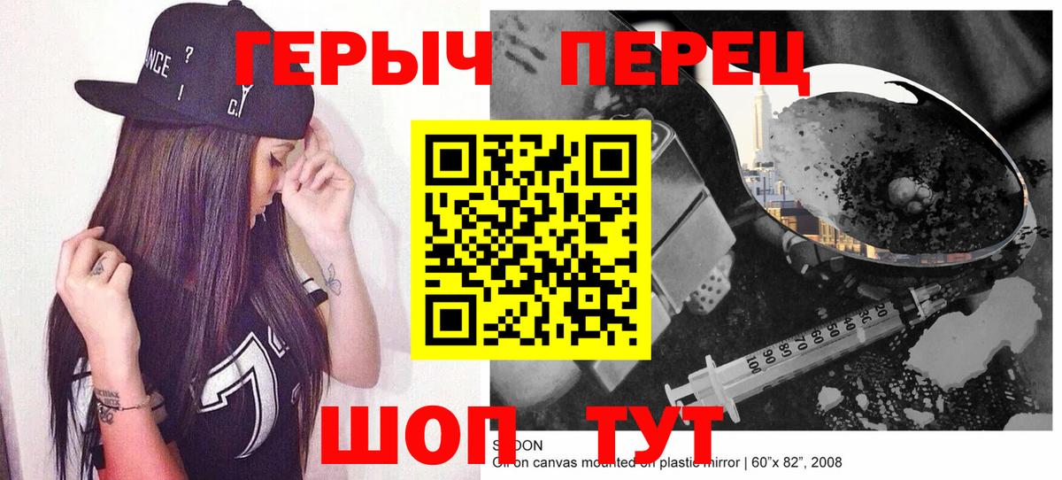 Героин Heroin Минеральные Воды