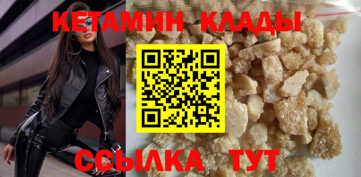 КЕТАМИН ketamine Минеральные Воды
