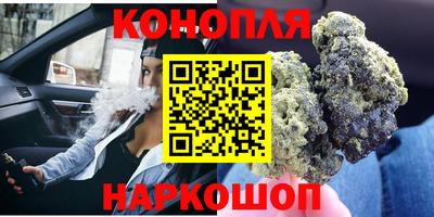марихуана Жуковский