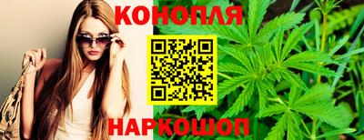 марихуана Жуковский