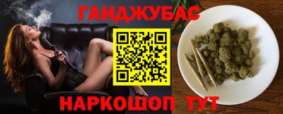 марихуана Жуковский