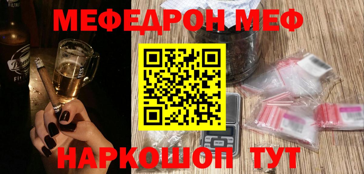 Мефедрон мука Минеральные Воды