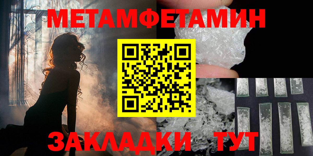Метамфетамин мет  Метамфетамин мет  Вход с VPN  Минеральные Воды 