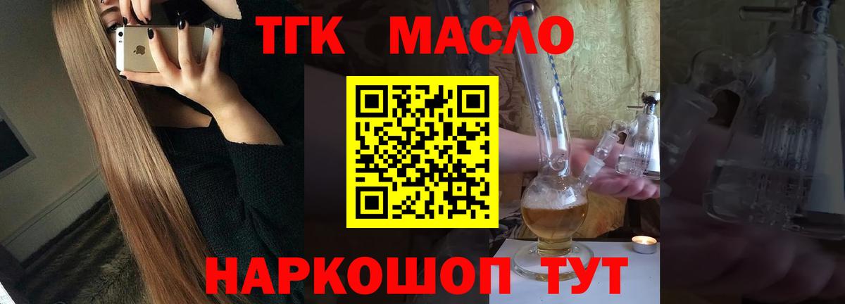 Минеральные Воды  ТГК жижа  Вход с VPN 